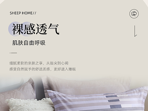 家纺-详情-格调生活