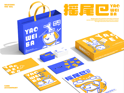 摇尾巴 | 宠物品牌设计