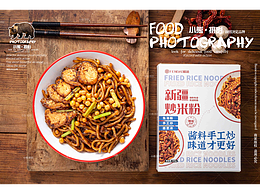 食物摄影图