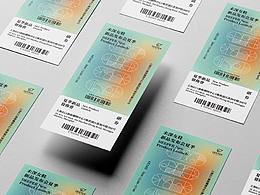 未深品牌視覺形象設(shè)計