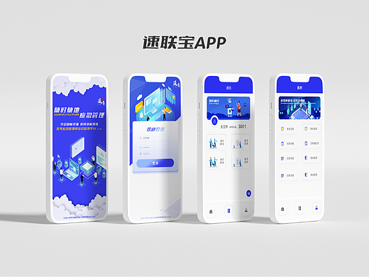 速联宝（个人主页-ZNTkxNjkyNzI=） - APP界面 - 站酷设计师风风风十二原创素材 - 站酷ZCOOL
