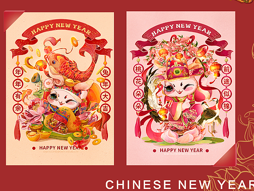 2023福兔迎春插画