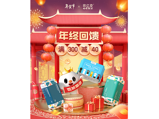 活動(dòng)頁（個(gè)人主頁-ZNjM5OTc4MjQ=） - 電商 - 站酷設(shè)計(jì)師Dnbobi原創(chuàng)素材 - 站酷ZCOOL