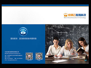 公司产品图册