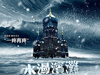 中国足球超级联赛 长春亚泰2014上半赛季部分海报