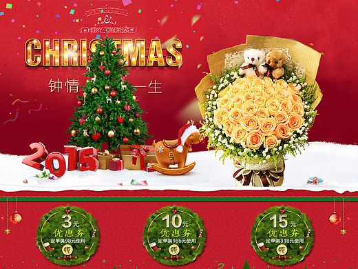 钟爱圣诞节首页（个人主页-ZMTU0MDc2NjA=） - 其他平面 - 站酷设计师默雨小丸子原创素材 - 站酷ZCOOL