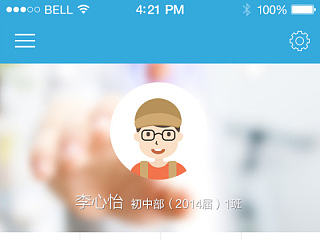 学校app界面