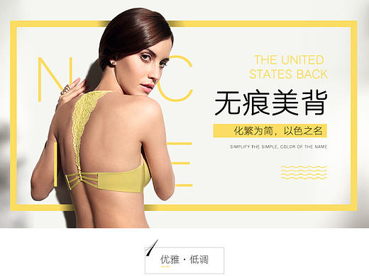 内衣二级页（个人主页-ZMjE0MTU2Njg=） - 电商 - 站酷设计师jolin88715原创素材 - 站酷ZCOOL