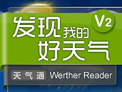 发现我的好天气 V2（个人主页-ZMTQ3MzIxMg==） - 主题/皮肤 - 站酷设计师olee73原创素材 - 站酷ZCOOL