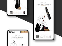 品牌KV | 产品海报设计