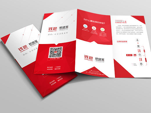 三折页设计图