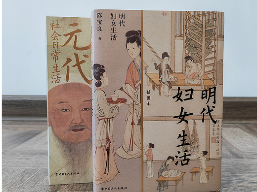 吾然设计——明代妇女&元代社会