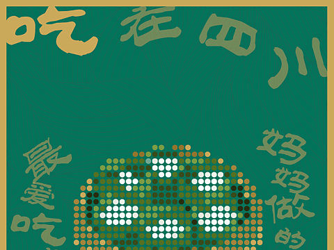 印象四川·明信片设计作业
