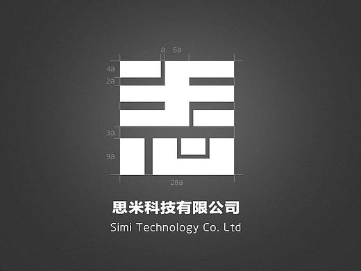 思米Logo制作过程（个人主页-ZMTk1NjE3NTY=） - 图标 - 站酷设计师郭良原创素材 - 站酷ZCOOL