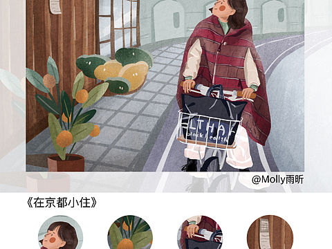 观影日记~（个人主页-ZNDc2MDYyMTY=） - 商业插画 - 站酷设计师锈斑的Molly原创素材 - 站酷ZCOOL