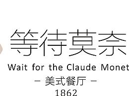 西餐厅海报