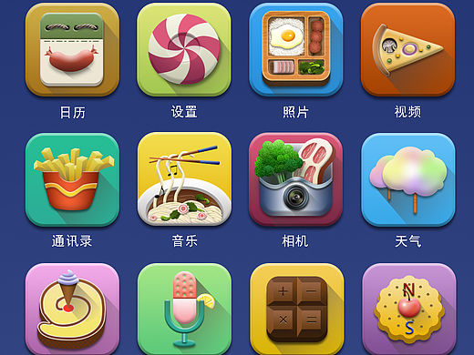 美食类图标 icon