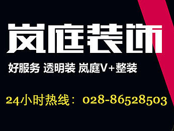 岚庭装饰公司地址在哪里?（个人主页-ZMTU0MDE3Mjg=） - 其他 - 站酷设计师岚庭装饰公司原创素材 - 站酷ZCOOL