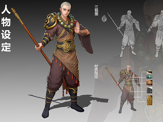 武僧