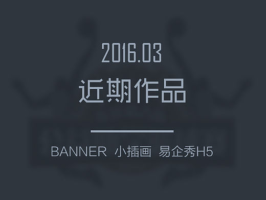 近期營銷推廣類作品（個人主頁-ZMTU2NjAwMzI=） - 運營設(shè)計 - 站酷設(shè)計師享兒原創(chuàng)素材 - 站酷ZCOOL
