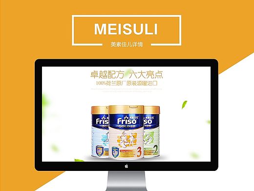 banner  母婴奶粉详情 母婴  简洁页面 淘宝天猫 详情页