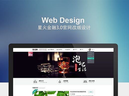 某金融Web Design