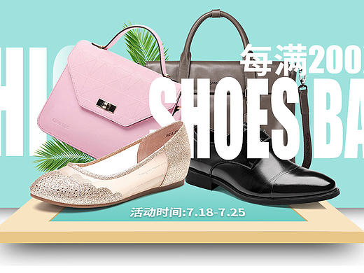 7.18-7.25 低價(jià)夠瘋狂 鞋包專題（個(gè)人主頁(yè)-ZMTcyNjE5NDA=） - 電商 - 站酷設(shè)計(jì)師xiaopeng926原創(chuàng)素材 - 站酷ZCOOL