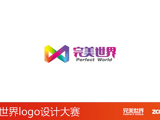 完美世界
