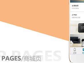 智能家居app