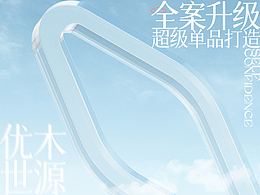 电商（策划、设计思路）