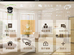 我的2012-安全管家APP（个人主页-ZMjQ4ODQ4NA==） - 主题/皮肤 - 站酷设计师BobbyZ原创素材 - 站酷ZCOOL