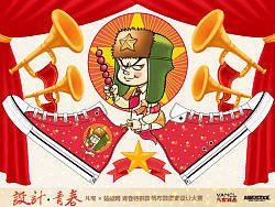 青春的革命（续）