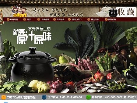 炖锅首页（个人主页-ZNTQ0MDkzNg==） - 产品摄影 - 站酷设计师changn原创素材 - 站酷ZCOOL