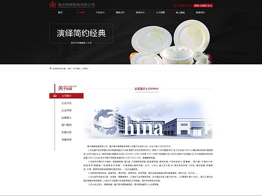 傳統(tǒng)網(wǎng)站子頁面（個(gè)人主頁-ZMTQ3MTEzMDA=） - 企業(yè)官網(wǎng) - 站酷設(shè)計(jì)師莫紫憶原創(chuàng)素材 - 站酷ZCOOL