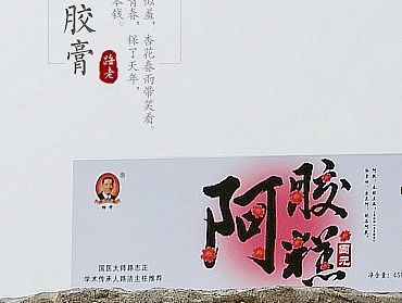 保健品类阿胶膏海报