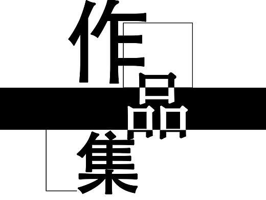 作品集（个人主页-ZMjE0NTY4ODg=） - 其他UI - 站酷设计师杨明宇UI原创素材 - 站酷ZCOOL