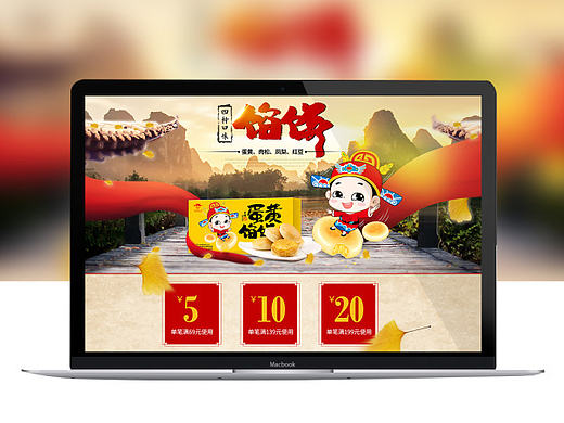 秋季食品类目页面（个人主页-ZMTg5NjQ0MTI=） - 电商 - 站酷设计师小小嘚尾巴原创素材 - 站酷ZCOOL