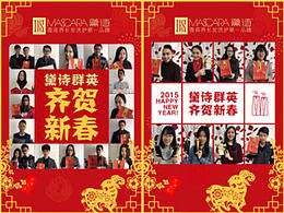 微信新春电子贺卡