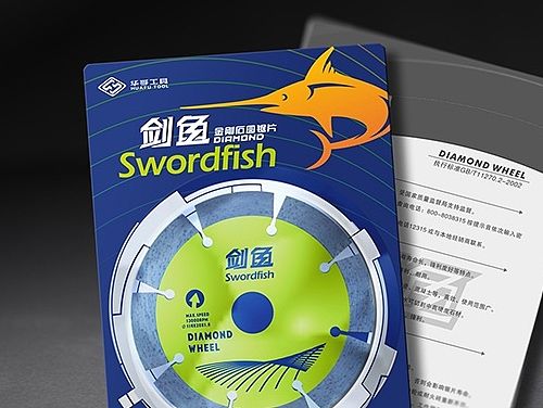 锯片包装设计