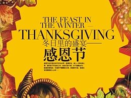 杂志文字版式