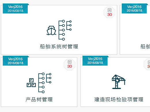 系统软件页面设计