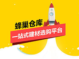装修网站