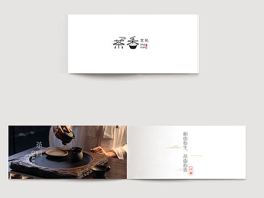 茶文化画册