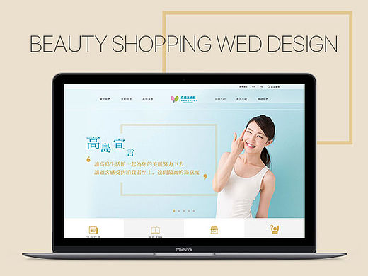 日系美妝購物網站（个人主页-ZMTYwNzY2OTY=） - 电商 - 站酷设计师kenzieTsai原创素材 - 站酷ZCOOL