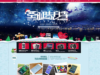 圣诞告白季专题