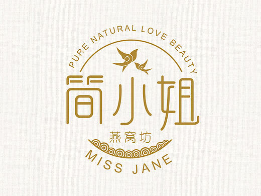 简小姐燕窝坊logo设计  标志设计标识设计 高端 简洁风