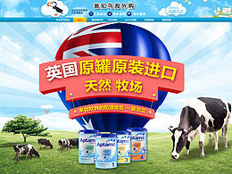 海淘奶粉首頁(yè)