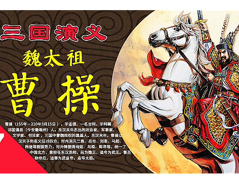 【绘三国】曹操：有谁能知我心啊？