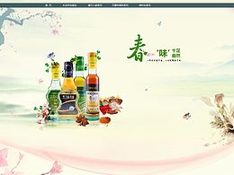 春季首页，水墨画风格主页
