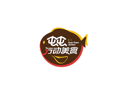 殷卓文创/屯屯行动美食案例展示